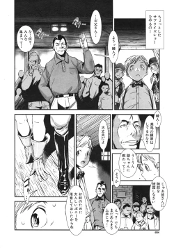 Page 408 of COMIC MUJIN 2012-04