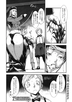 Page 410 of COMIC MUJIN 2012-04