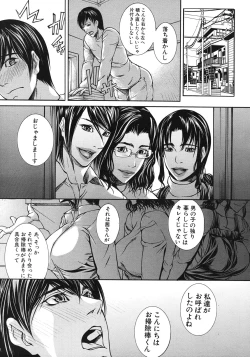 Page 461 of COMIC MUJIN 2012-04