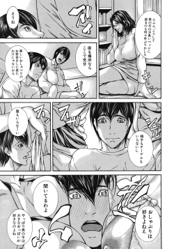 Page 463 of COMIC MUJIN 2012-04