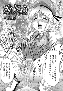 Page 521 of COMIC MUJIN 2012-04