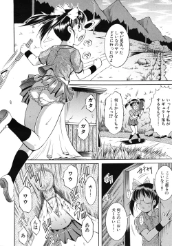 Page 524 of COMIC MUJIN 2012-04