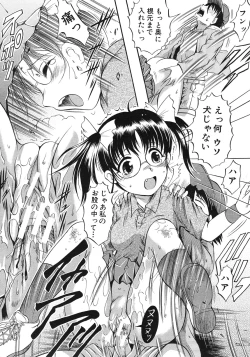 Page 539 of COMIC MUJIN 2012-04