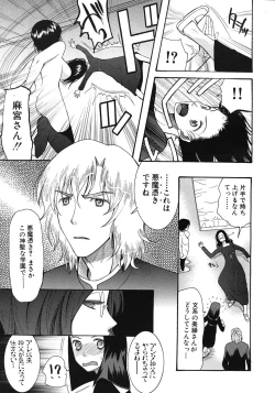 Page 557 of COMIC MUJIN 2012-04