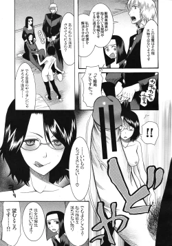 Page 561 of COMIC MUJIN 2012-04