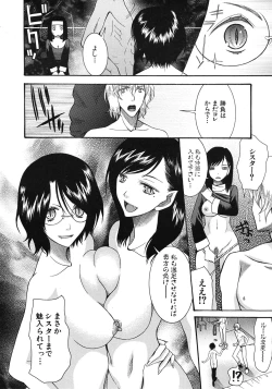 Page 576 of COMIC MUJIN 2012-04