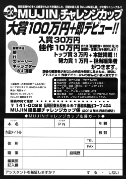 Page 589 of COMIC MUJIN 2012-04