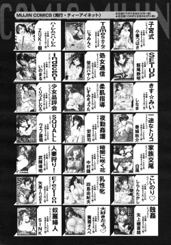 Page 594 of COMIC MUJIN 2012-04