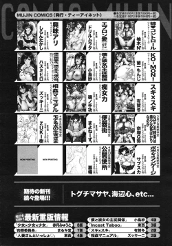 Page 602 of COMIC MUJIN 2012-04