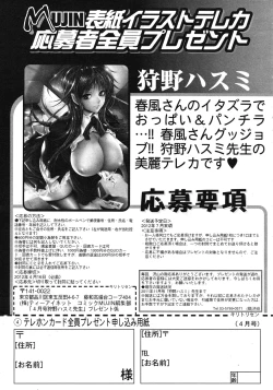 Page 619 of COMIC MUJIN 2012-04