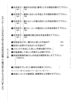 Page 624 of COMIC MUJIN 2012-04