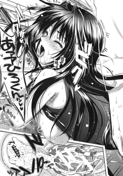 Page 67 of COMIC MUJIN 2012-04