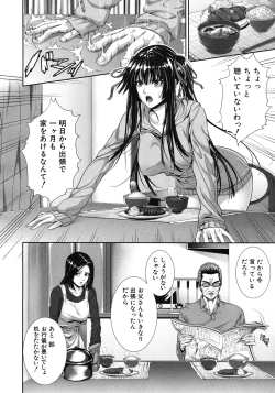 Page 82 of COMIC MUJIN 2012-04