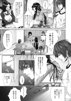 Page 83 of COMIC MUJIN 2012-04