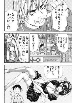 Page 8 of COMIC MUJIN 2012-04