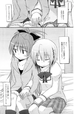 Page 12 of Atashitachi no Seizon Senryaku