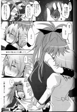 Page 19 of Atashitachi no Seizon Senryaku