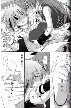 Page 23 of Atashitachi no Seizon Senryaku