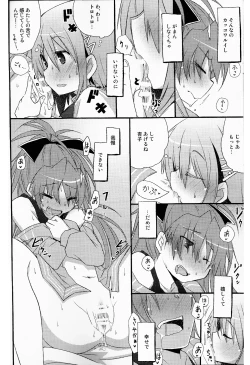 Page 34 of Atashitachi no Seizon Senryaku