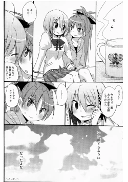 Page 40 of Atashitachi no Seizon Senryaku