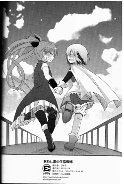 Page 44 of Atashitachi no Seizon Senryaku