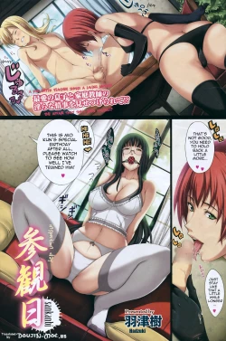 Page 1 of Sankanbi | Inspection Day