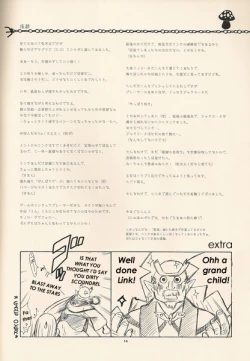 Page 14 of Ero sou de, Ero janai, Sukoshi Eroi Zelda | Quite erotic, not that erotic, a bit erotic Zelda