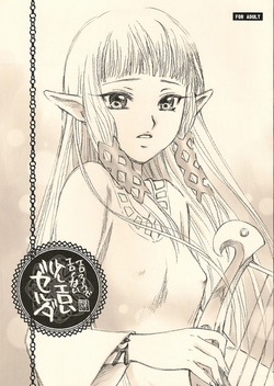Download Ero sou de, Ero janai, Sukoshi Eroi Zelda | Quite erotic, not that erotic, a bit erotic Zelda
