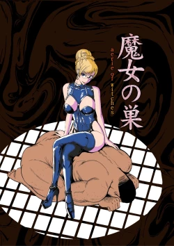 Page 1 of Majo no Su