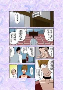 Page 7 of Majo no Su