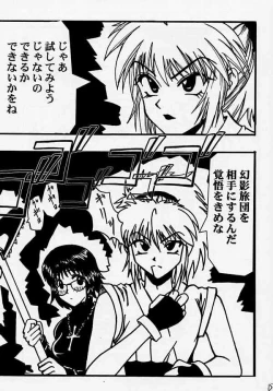 Page 17 of Fukushu no gaika