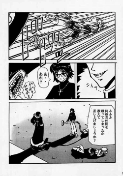 Page 19 of Fukushu no gaika