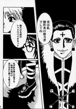 Page 20 of Fukushu no gaika