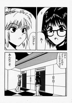 Page 5 of Fukushu no gaika