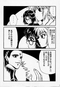 Page 9 of Fukushu no gaika