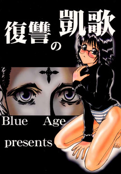 Download Fukushu no gaika