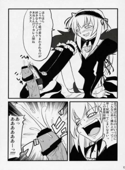 Page 12 of Douwa no Kietamori