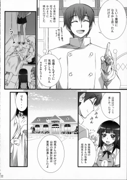 Page 21 of Yamada Kazoku Keikaku