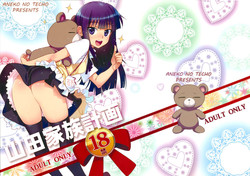 Download Yamada Kazoku Keikaku