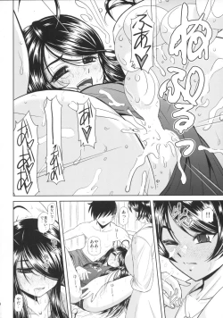 Page 54 of Mizuzora Zenbu to Shimai Choukyou Nikki