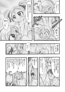 Page 13 of Memorial "N"Yama"