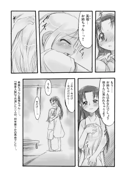 Page 16 of Memorial "N"Yama"