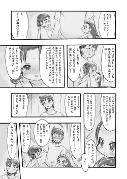 Page 23 of Memorial "N"Yama"