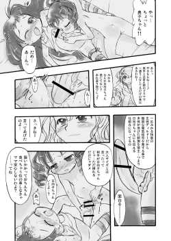 Page 27 of Memorial "N"Yama"