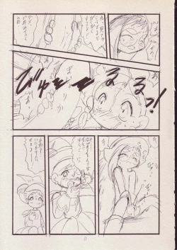 Page 10 of Play room for... Vol. 1