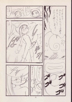 Page 11 of Play room for... Vol. 1