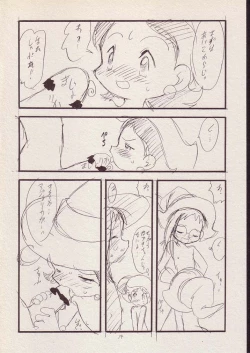 Page 13 of Play room for... Vol. 1