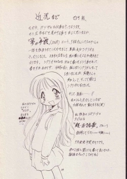 Page 23 of Play room for... Vol. 1