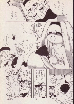 Page 27 of Play room for... Vol. 1