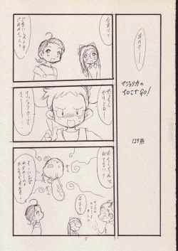 Page 4 of Play room for... Vol. 1